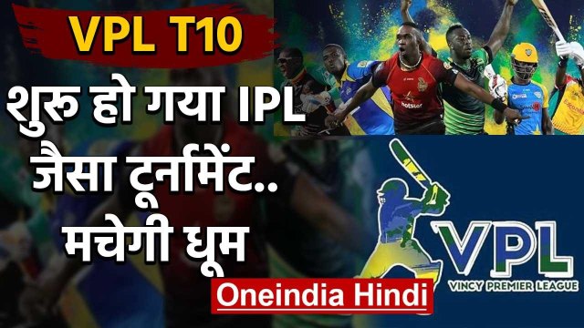 VPL T10: Vincy Premier T10 League | LIVE Streaming Details | Fancode | Match Timings |वनइंडिया हिंदी