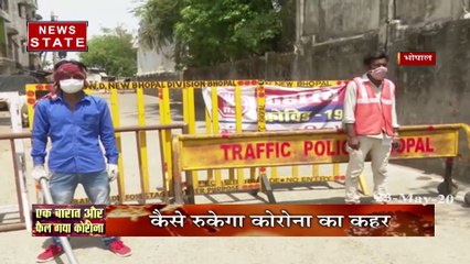 MP: भोपाल में दुल्हन पाई गई कोविड-19 संक्रमित, 35 बारातियों को किया गया Quarantine