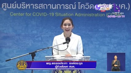 คู่ข่าวเสาร์-อาทิตย์ (ช่วงที่ 1) วันเสาร์ที่ 23 พฤษภาคม 2563