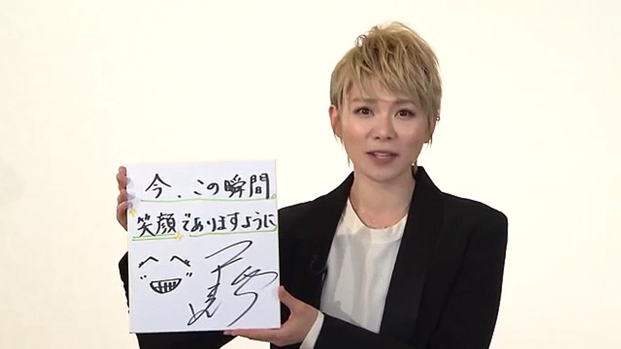 Message by Mitsuki Tenju