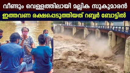 Prithviraj's Mother Mallika Sukumaran Rescued By Fire Force After Her House Gets Flooded