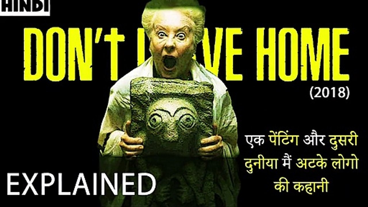 Don't Leave Home Explained in Hindi Don't Leave Home (2018) Explained Hindi Detailed(720p)