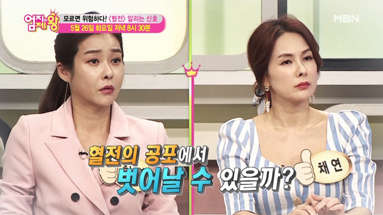 엄지의 제왕 384회 [모르면 위험하다! 혈전 알리는 신호]