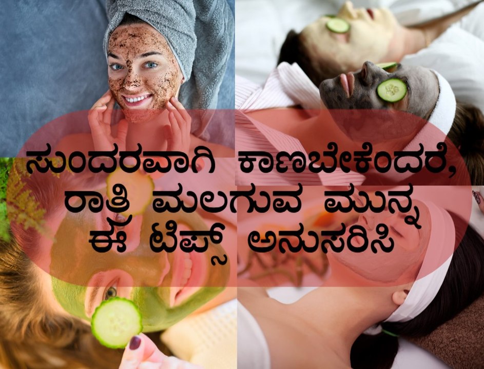 Wake Up With A Gorgeous Face With These Overnight Face Masks | Boldsky Kannada