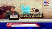 Congress corporator tests positive for coronavirus in Ahmedabad- TV9News