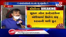 Textile industry of Surat incurring huge losses- TV9News