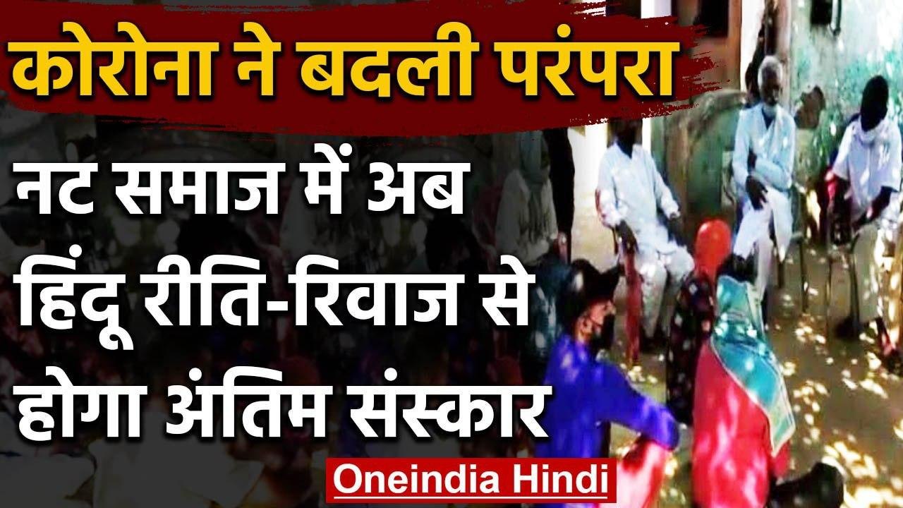 Moradabad : Coronavirus की वजह से गांव वालों ने...