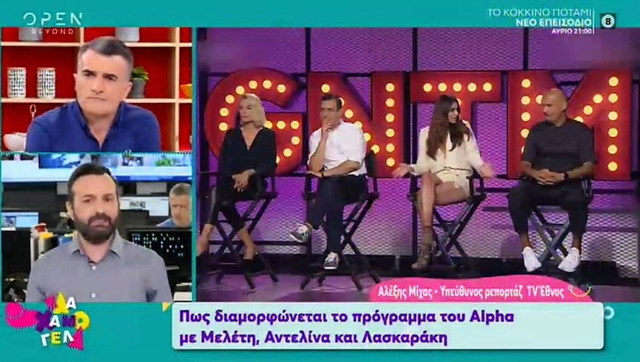 Τηλεοπτική «βόμβα»! Ποια Λασκαράκη; Αυτή είναι...