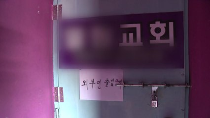 경북 구미서 5명 추가 확진...대구 고3 확진자 연관 / YTN