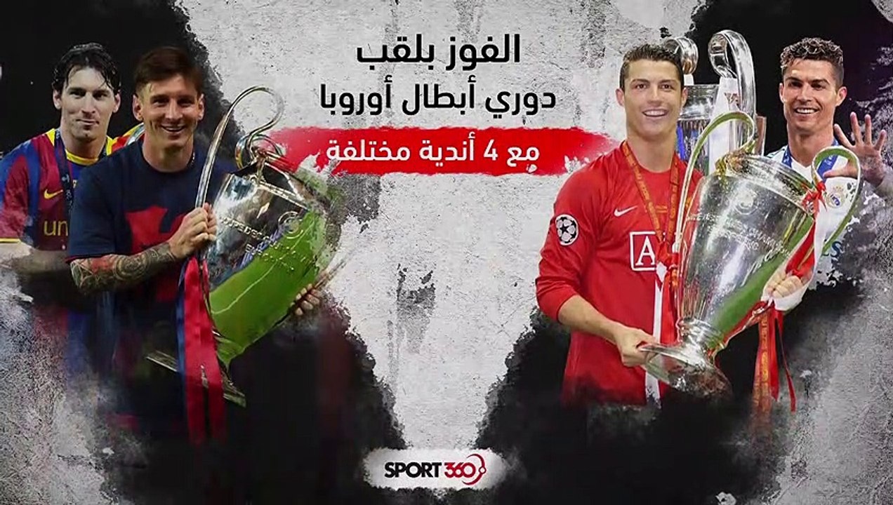 5 أرقام قياسية يستحيل على ميسي ورونالدو تحطيمها