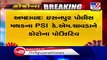 Isanpur police station PSI tested positive for coronavirus, Ahmedabad - Tv9GujaratiNews