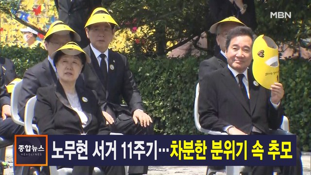 5월 23일 MBN 종합뉴스 주요뉴스