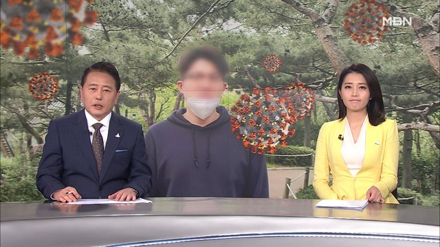 5월 23일 MBN 종합뉴스 클로징