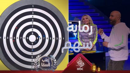 السقا يثبت أنه رامي سهم من العيار الثقيل ويتفوق على وليد توفيق في أغرب تحدي رماية ممكن