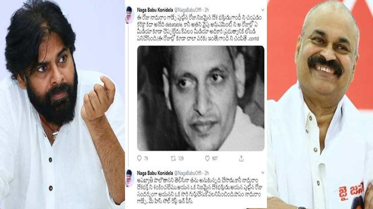 Pawan Kalyan Responds On Nagababu Controversial Comments On Nathuram Godse
