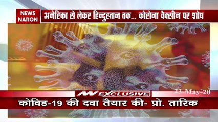 Exclusive  good news of corona scientists claim to make vaccine