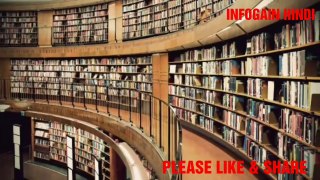 दुनिया की 5 सबसे बड़ी लाइब्रेरी जहाँ रखी है करोड़ों किताबें और प्राचीन दस्तावेज।  5 Biggest Library in the World | Top 5 Libaries  in the world |