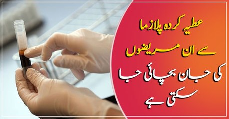 Plasma of COVID-19 Survivors Could Save Lives