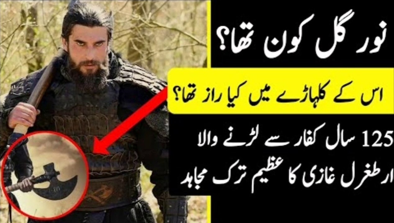 #manofact Dirilis Ertugrul Ghazi | Turgut Alp Real Life | Noor Gul Real Name and Biography | Diriliş Ertuğrul