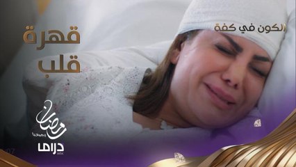 عيسى عطاكي عمره.. شاهد رد فعل شمور على خبر وفاة زوجها.. يفطر القلب