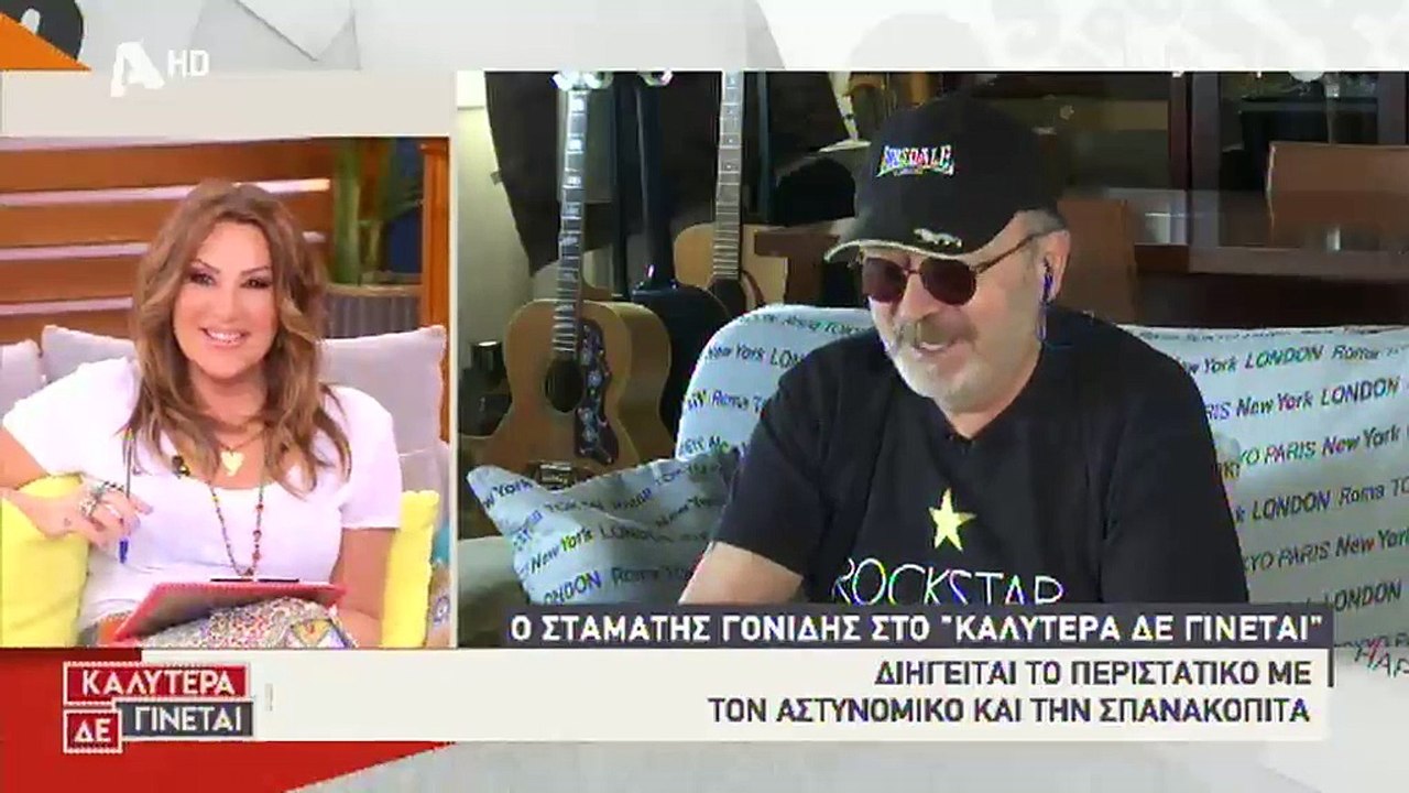Γονίδης: Τι αποκάλυψε για το περιστατικό με τον...
