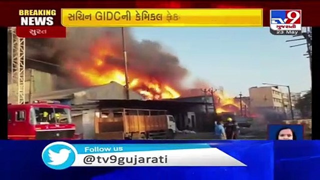 Massive fire breaks out in chemical factory in Sachin GIDC, Surat - Tv9GujaratiNews