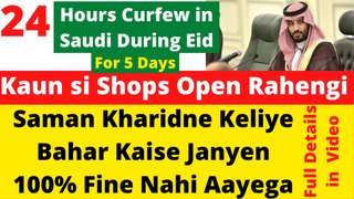 Saudi Curfew Pass || 24 hour curfew in saudi arabia || Get Curfew Pass in Eid Saudi || sdr tube