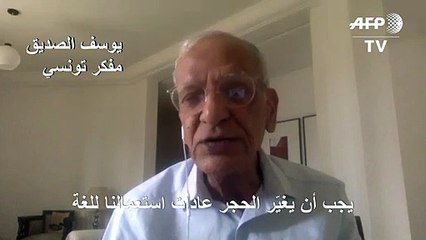 العالم بعد كورونا: "حان الوقت" لنغيّر طرق التفكير وفق المفكر التونسي يوسف الصديق