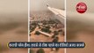 Karachi Plane Crash: हादसे से ठीक पहले का वीडियो आया सामने