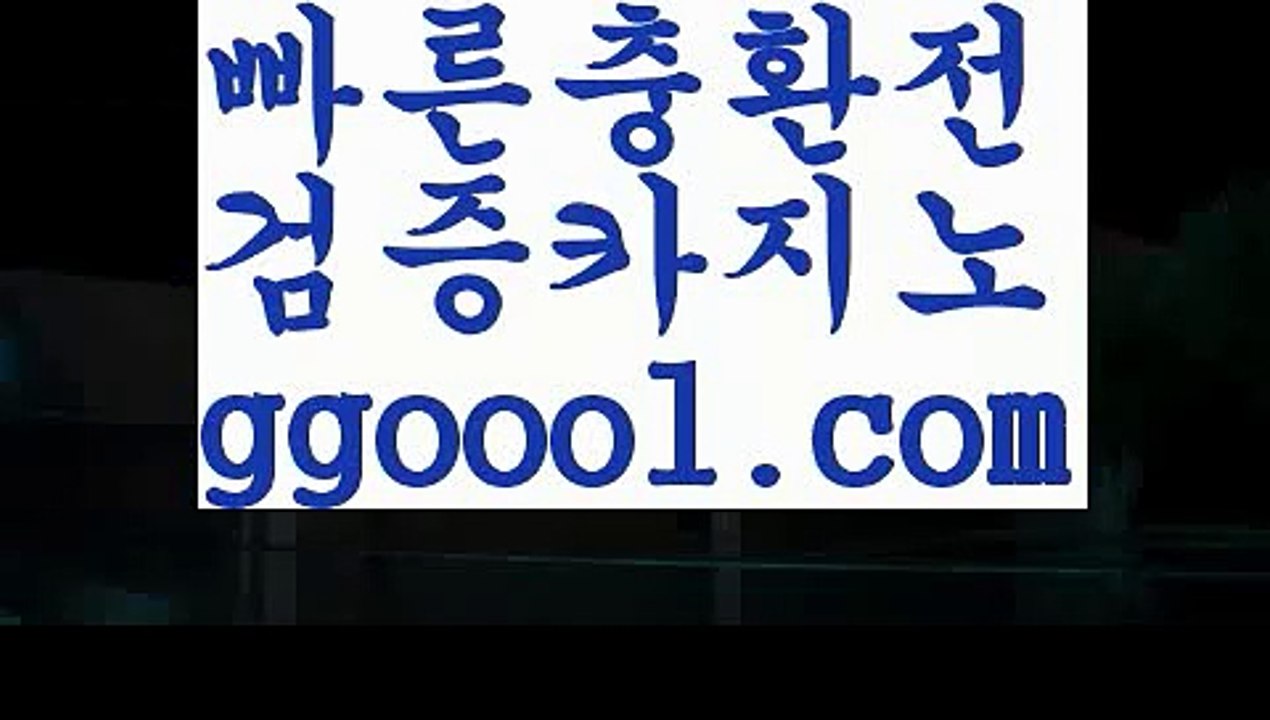 【바카라육매】【정선바카라사이트 】【www.ggoool.com】【바카라육매】【정선바카라사이트 】