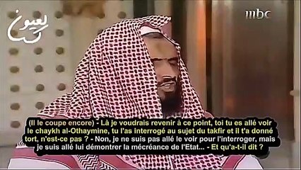 الشيخ وليد السناني ابن عثيمين كان ضعيفا