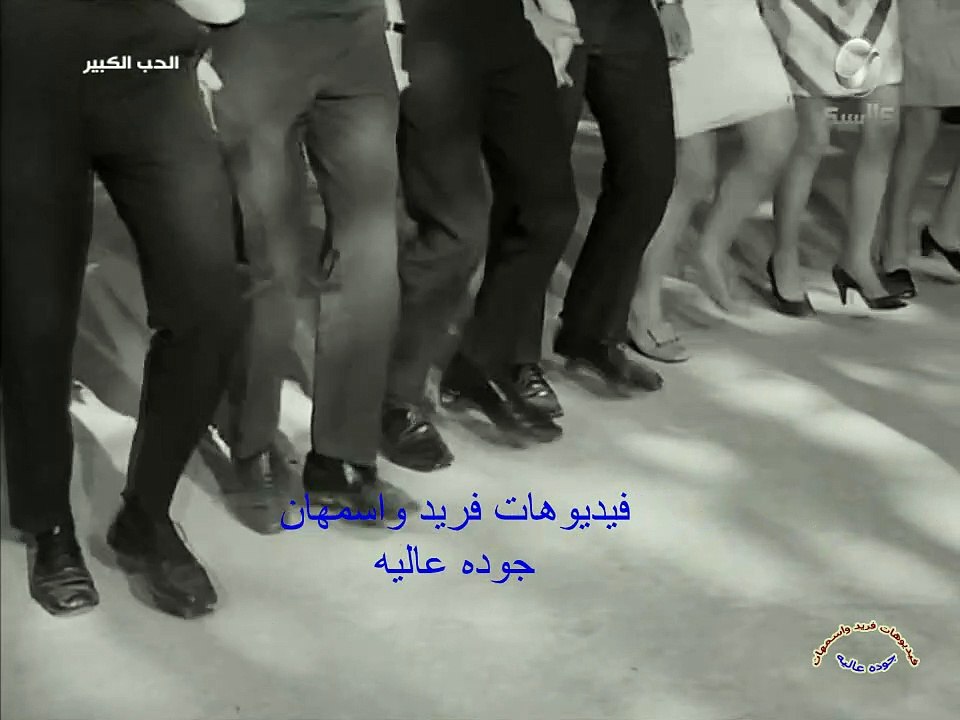 تامر عالراس وعالعين فريد الاطرش فيديوهات فريد واسمهان جوده عاليه