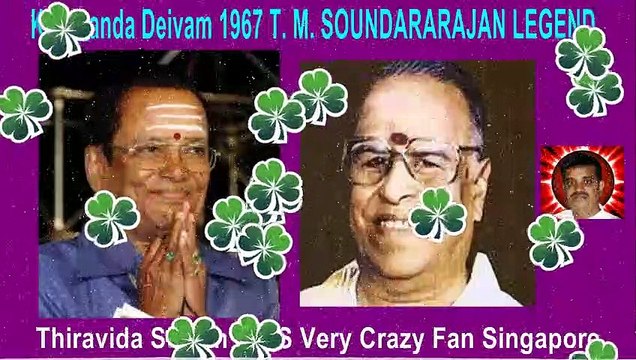 Kan Kanda Deivam 1967 T. M. SOUNDARARAJAN LEGEND song 2