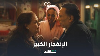 شاهد حقيقة ما حصل بين عفاف ونور قبل انفجار الزوجة الأولى