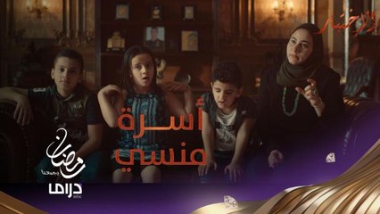 زوجة الشهيد منسي وأولاده يكشفون أسرار حياته البطولية 🏅