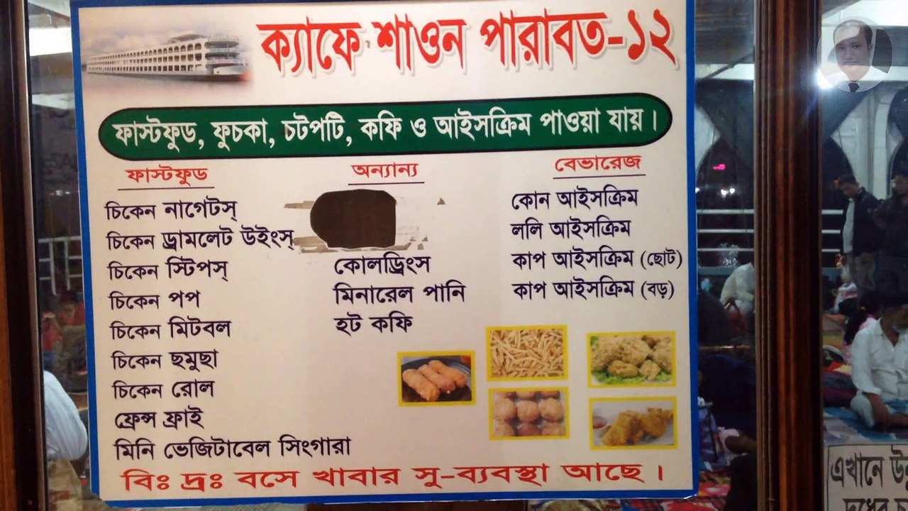 পারাবত ১২ লঞ্চ | ঢাকা-বরিশাল লঞ্চ | Parabat Launch | Dhaka to Barishal Launch | সবচেয়ে বড় লঞ্চ