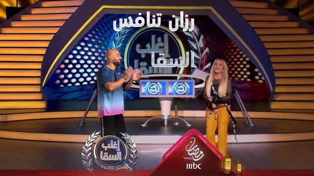 رزان تفاجئ السقا وتعلن عن نفسها منافسته في الحلقة الأخيرة من البرنامج