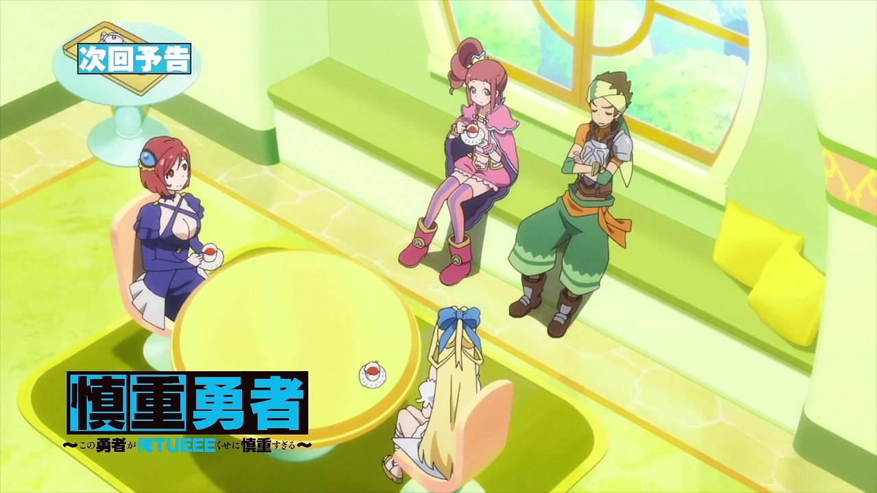 Shinchou Yuusha Preview 08