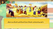 เพลงพื้นบ้าน - สื่อการเรียนการสอน ภาษาไทย ป.4