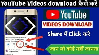 How To Download Youtube Videos 2020||Youtube Videos Download Kaise Kare (Only Share)