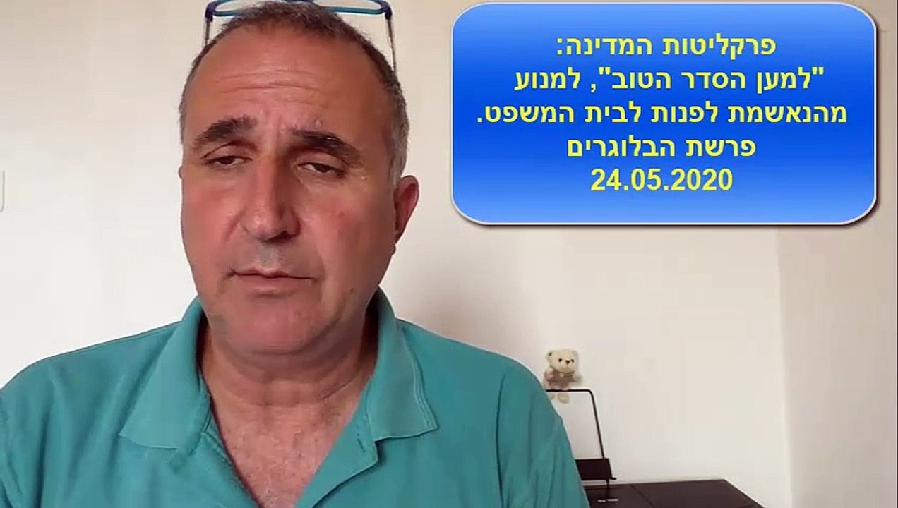 "למען הסדר הטוב" מתבקש בית המשפט למנוע מהנאשמת להגן על עצמה