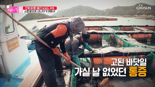 부부 대만족! 좋아진 허리에 웃음이 절로~