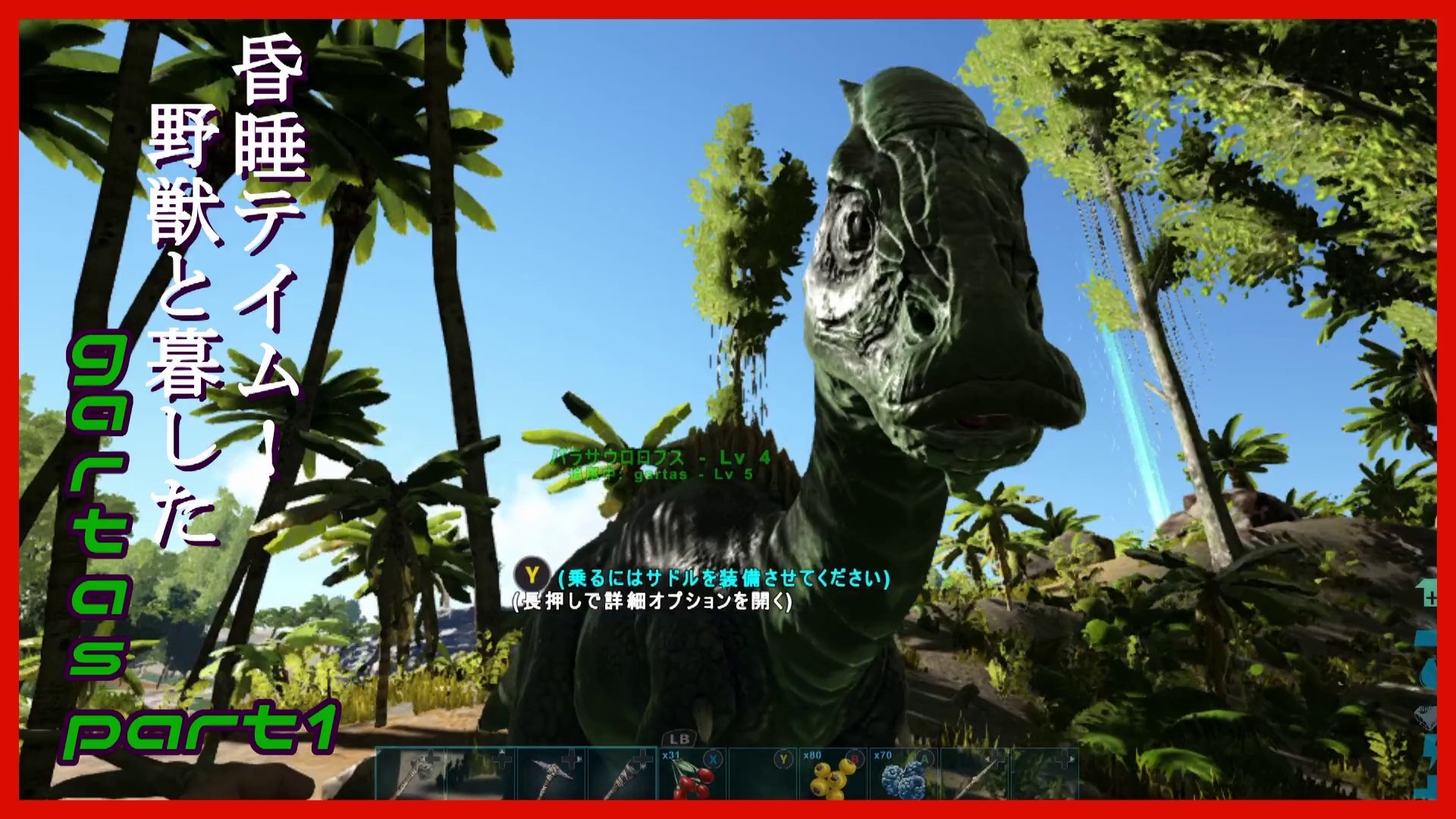 Ark Survival Evolved 昏睡テイム 野獣と暮したgartas Part1 動画 Dailymotion