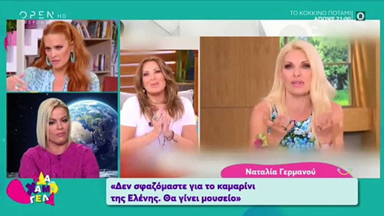 Μενεγάκη: Δεν φαντάζεστε τι μάθαμε πρώτη φορά γ...