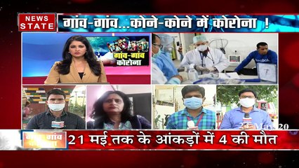 Khabar Vishesh: अब गांव गांव पहुंचा कोरोना, देखें स्पेशल रिपोर्ट