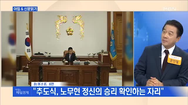 신문브리핑1 故 노무현 11주기 범여 총집결…한명숙 前 총리도 외 주요기사