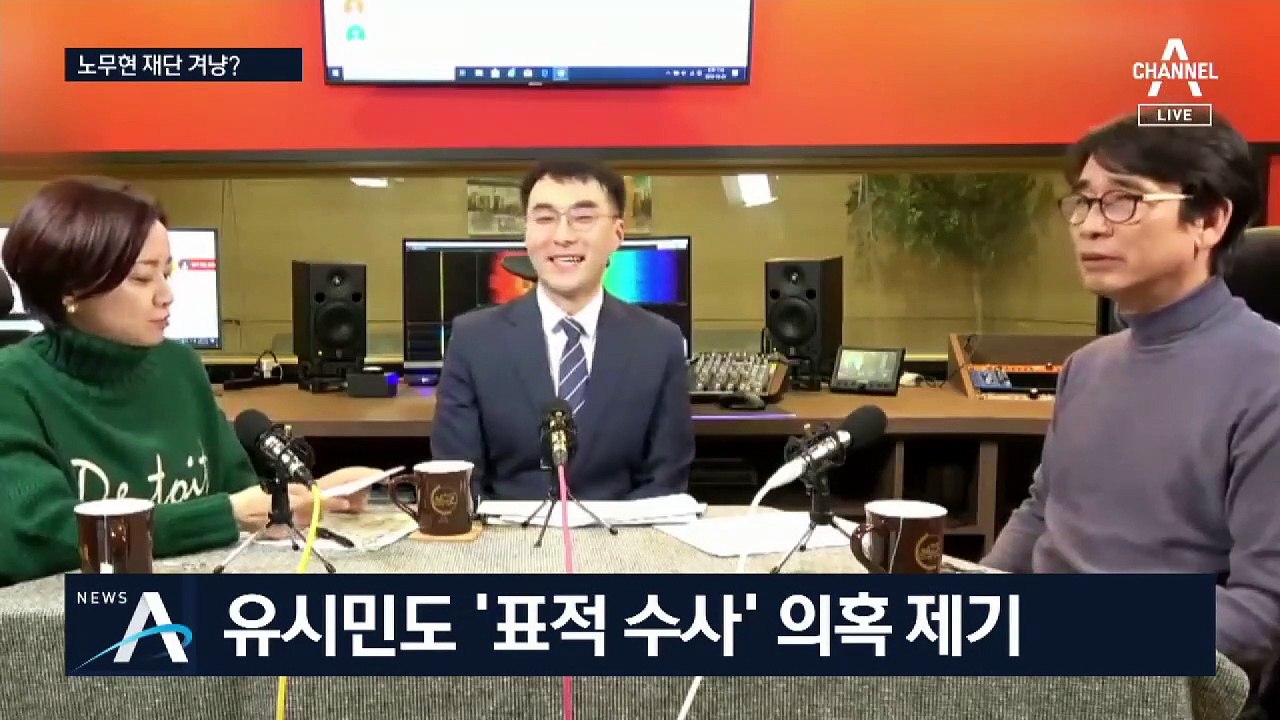 [여랑야랑]검은 그림자의 정체? / 통합당, 중도로