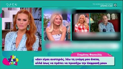 Συγκινεί ο Σταμάτης Φασουλής: «Δεν υπήρχα για τον πατέρα μου, μου έκανε ότι χειρότερο»