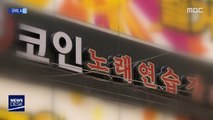 시장상인 확진 '5백 명' 검사…대구 노래방 확진