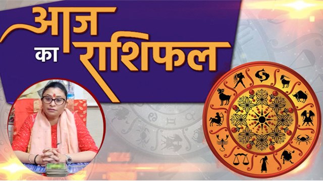 आज का राशिफल 25 May 2020 DAINIK RASHIFAL | Aaj ka rashifal | Today's Horoscope | Boldsky